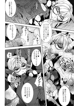 Page 144 of Kairaku no Eden - Eden of pleasure