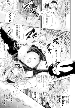 Page 15 of Kairaku no Eden - Eden of pleasure