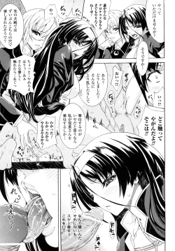 Page 29 of Kairaku no Eden - Eden of pleasure