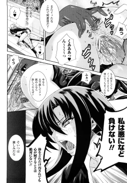 Page 74 of Kairaku no Eden - Eden of pleasure