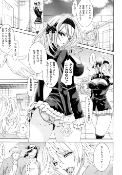 Page 7 of Kairaku no Eden - Eden of pleasure