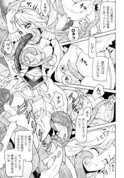 Page 91 of Kairaku no Eden - Eden of pleasure