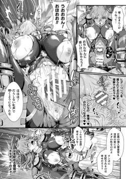 Page 10 of 堕チシルベ ～捜査官、淫紋快姦に堕つ～