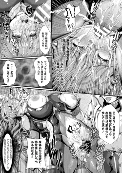 Page 7 of 堕チシルベ ～捜査官、淫紋快姦に堕つ～