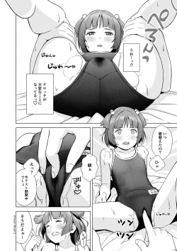 Page 14 of Senobi Shoujo to Icha Love Seikatsu