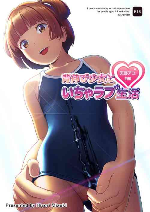 Download Senobi Shoujo to Icha Love Seikatsu