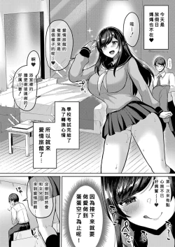Page 2 of Kyonyu Tsurego no Seiyoku ga Tsuyosugiru Hanashi Kouhen