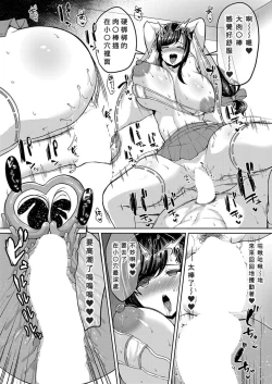 Page 6 of Kyonyu Tsurego no Seiyoku ga Tsuyosugiru Hanashi Kouhen