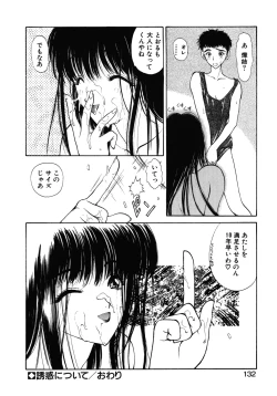 Page 133 of COUNT DOWN