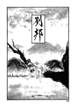 Page 135 of COUNT DOWN