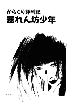 Page 143 of COUNT DOWN