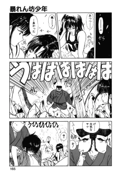 Page 165 of COUNT DOWN