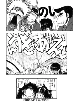 Page 166 of COUNT DOWN