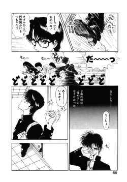 Page 57 of COUNT DOWN