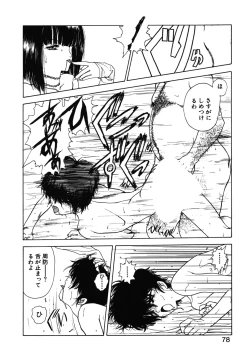 Page 79 of COUNT DOWN