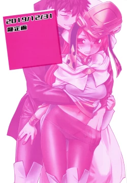 Page 26 of Isekai ni Tobasaretara Issho ni Kita Musume to Ishiki ga Irekawacchatte Naze ka Sono Musume ni Natsukarete Shimaimashita