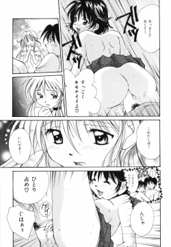 Page 100 of Hoshikuzu Sakura | STAR DUST CHERRY TREE.