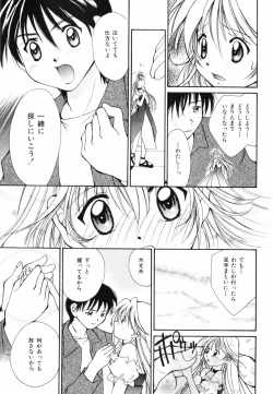 Page 114 of Hoshikuzu Sakura | STAR DUST CHERRY TREE.