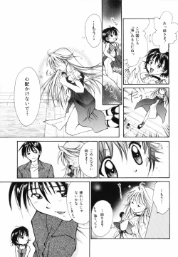 Page 116 of Hoshikuzu Sakura | STAR DUST CHERRY TREE.