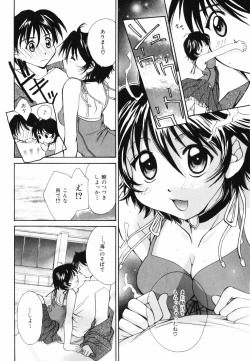 Page 117 of Hoshikuzu Sakura | STAR DUST CHERRY TREE.