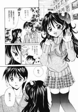 Page 124 of Hoshikuzu Sakura | STAR DUST CHERRY TREE.