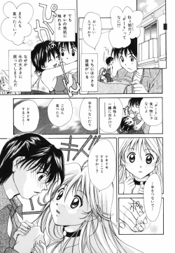 Page 126 of Hoshikuzu Sakura | STAR DUST CHERRY TREE.