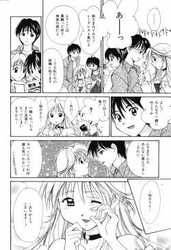 Page 127 of Hoshikuzu Sakura | STAR DUST CHERRY TREE.