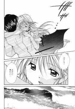 Page 133 of Hoshikuzu Sakura | STAR DUST CHERRY TREE.