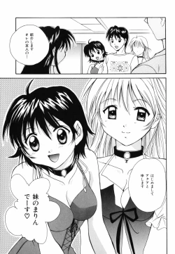 Page 140 of Hoshikuzu Sakura | STAR DUST CHERRY TREE.