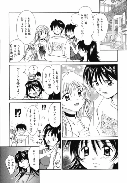 Page 142 of Hoshikuzu Sakura | STAR DUST CHERRY TREE.