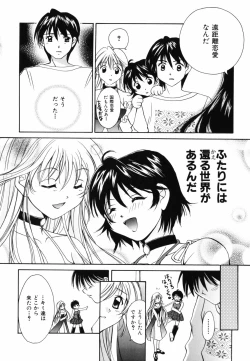 Page 143 of Hoshikuzu Sakura | STAR DUST CHERRY TREE.