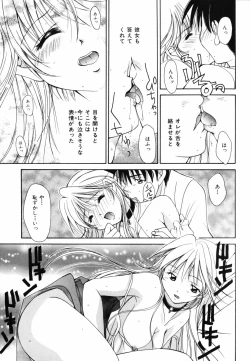 Page 148 of Hoshikuzu Sakura | STAR DUST CHERRY TREE.