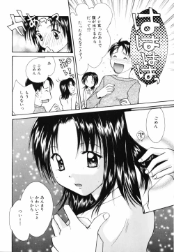 Page 163 of Hoshikuzu Sakura | STAR DUST CHERRY TREE.