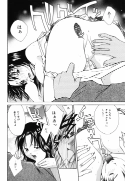 Page 167 of Hoshikuzu Sakura | STAR DUST CHERRY TREE.