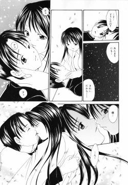 Page 30 of Hoshikuzu Sakura | STAR DUST CHERRY TREE.