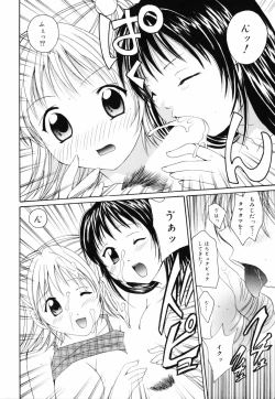 Page 43 of Hoshikuzu Sakura | STAR DUST CHERRY TREE.