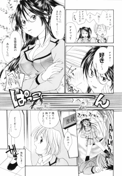 Page 70 of Hoshikuzu Sakura | STAR DUST CHERRY TREE.