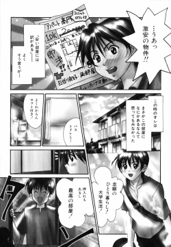 Page 84 of Hoshikuzu Sakura | STAR DUST CHERRY TREE.