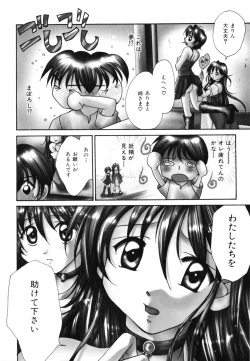 Page 87 of Hoshikuzu Sakura | STAR DUST CHERRY TREE.