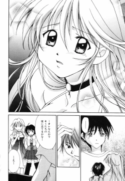 Page 91 of Hoshikuzu Sakura | STAR DUST CHERRY TREE.