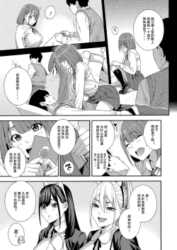 Page 15 of Fellatio Kenkyuubu Ch. 3