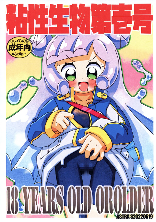 Download Nensei Seibutsu Dai Ichi-gou