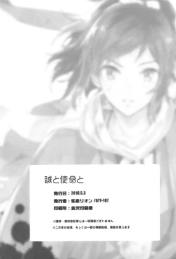 Page 21 of Makoto to Shimei to