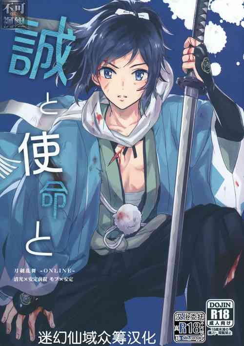 Download Makoto to Shimei to