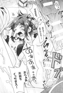 Page 14 of Makoto to Shimei to