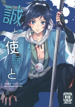 Page 1 of Makoto to Shimei to