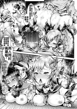 Page 16 of Houkago Ecchi Taiken Nyuubu!