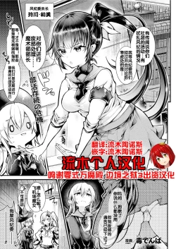 Page 1 of Houkago Ecchi Taiken Nyuubu!