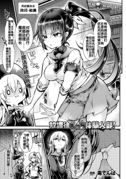 Page 2 of Houkago Ecchi Taiken Nyuubu!