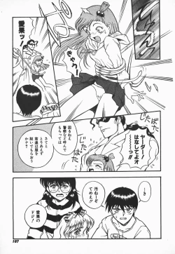 Page 105 of Urufuchikku ni Onegai ♡ ➀ | WOLFTIC NI ONEGAI♡